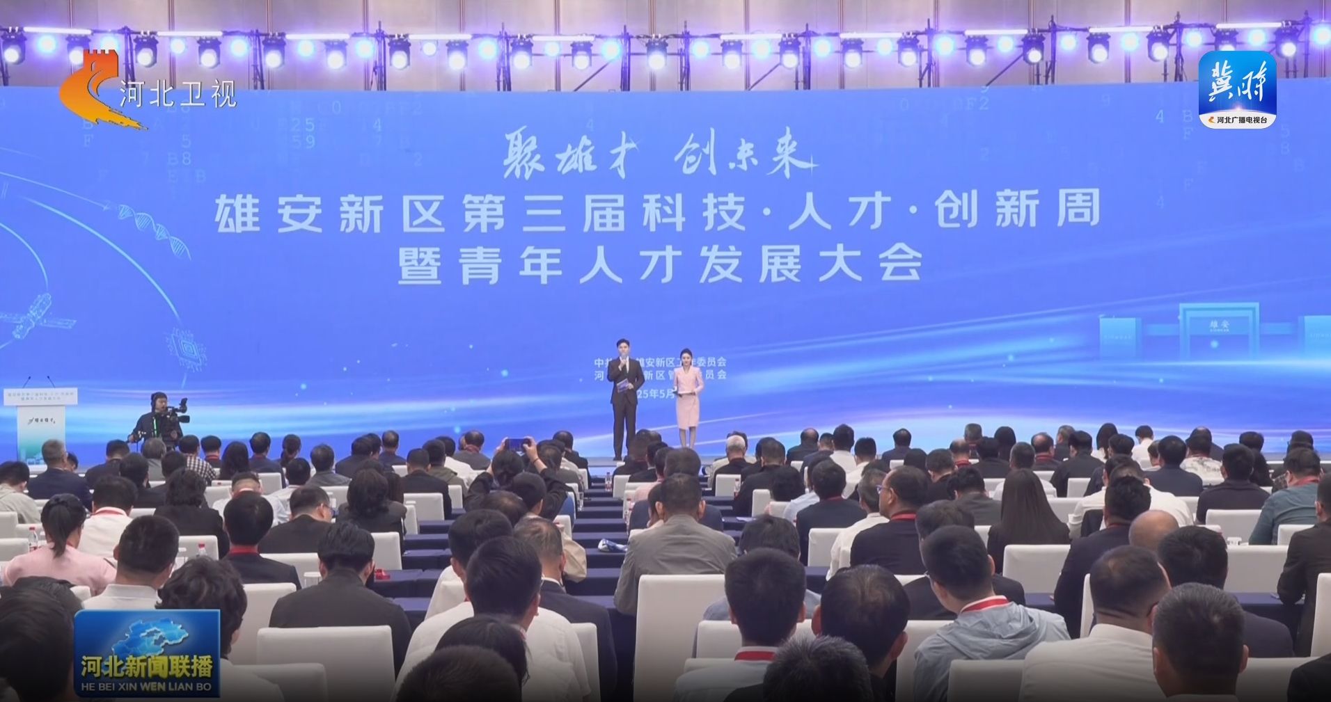 冀时评 | 从人才外流到聚才热土 河北打造招才引智“强磁场”