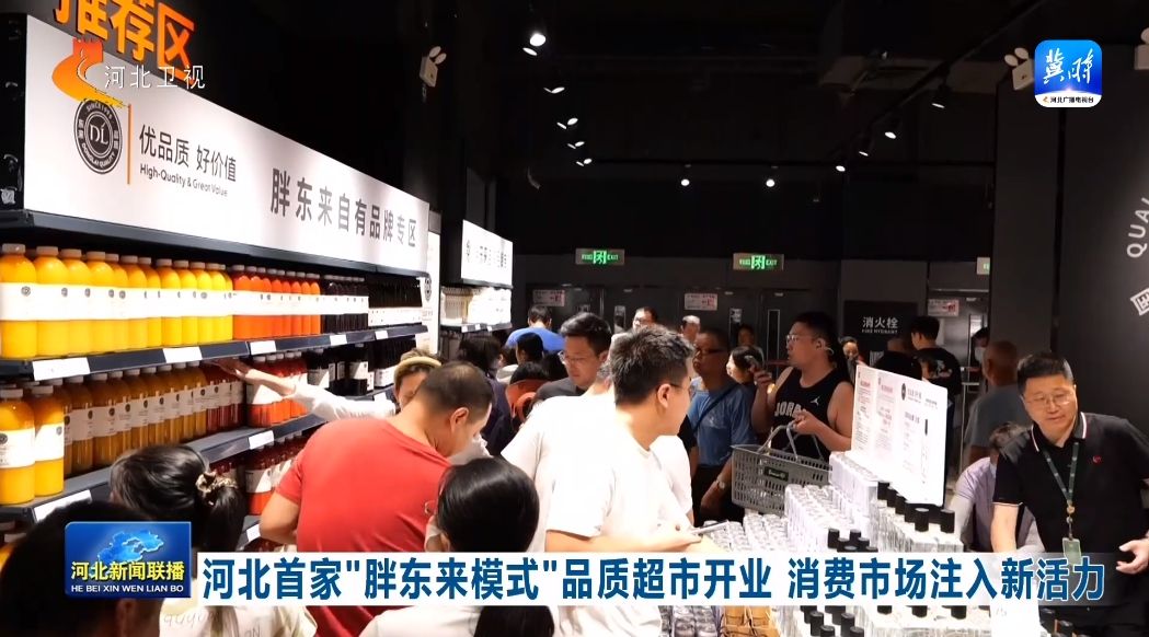 冀时评 | 抢滩首发经济 河北持续上新