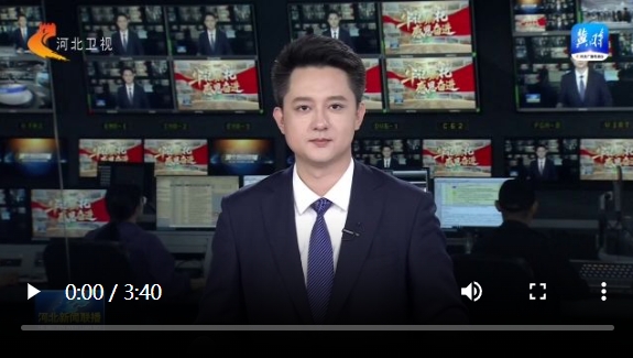 【牢记嘱托 感恩奋进】河北：“高效办成一件事” 助推项目建设“加速跑”