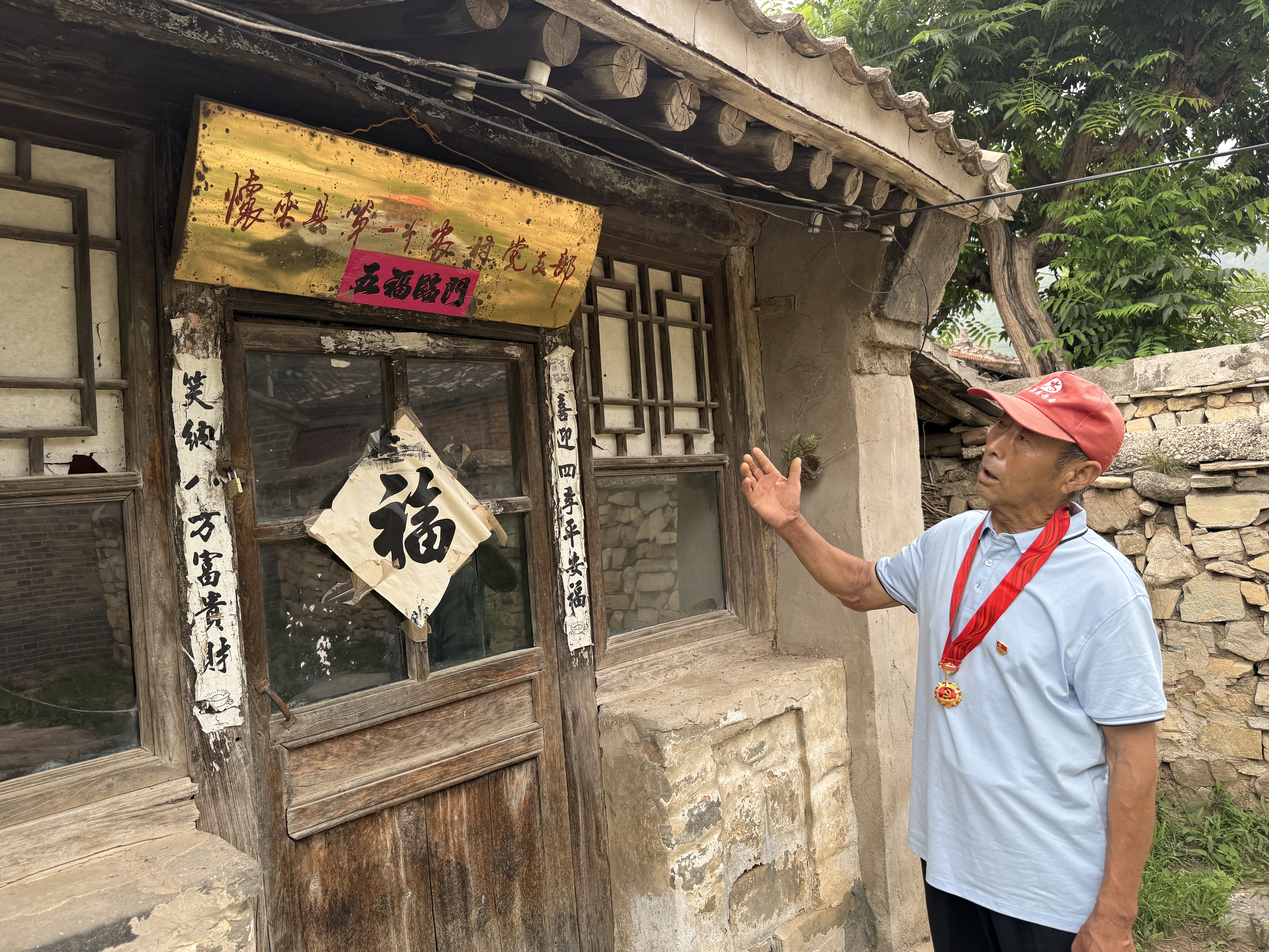 1754410645455243.jpg 我家住过八路军9.jpg