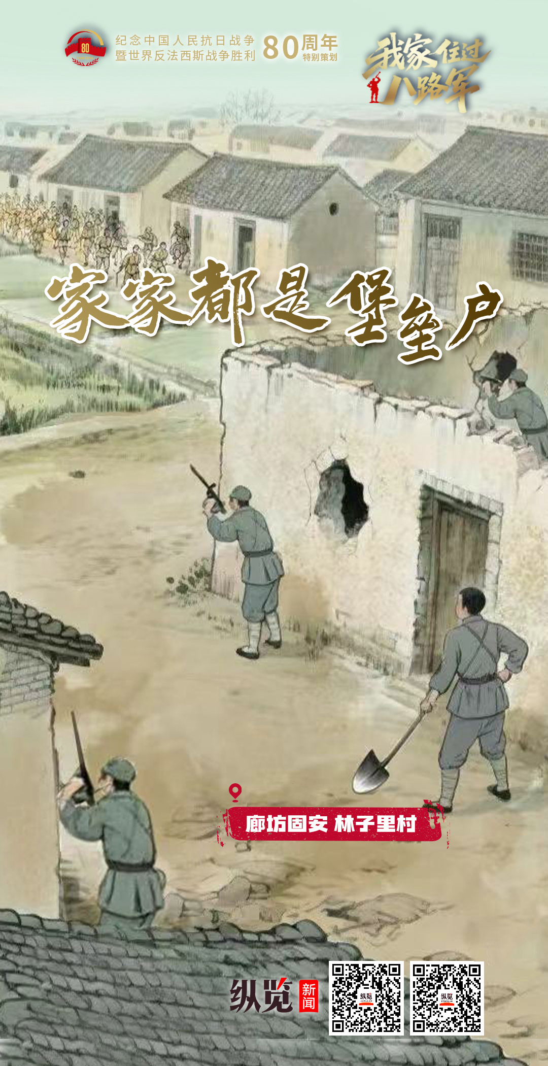 1754607102507994.jpg 堡垒海报.jpg