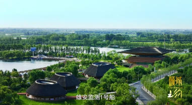 倾城之约|白洋淀的秘密武器：雄安监测1号船