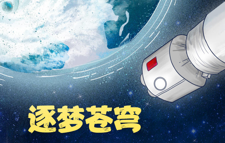 长图·中国航天日｜逐梦苍穹！河北的航天密码藏在这组数字里