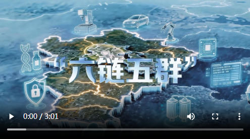 【瓣瓣同心 “链”未来】1＋1＋1＞3？“六链五群”给答案