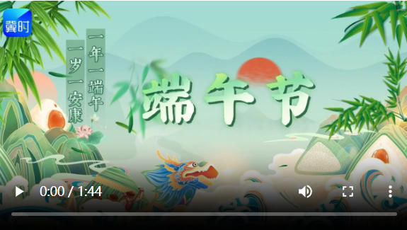 氛围感拉满！燕赵大地花式解锁端午