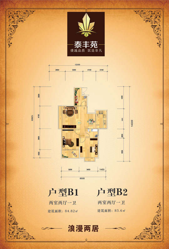 户型4.jpg