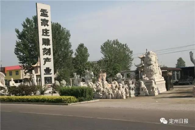 孟家庄村。.jpg
